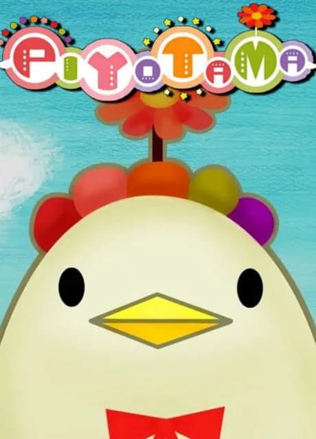 Piyotama