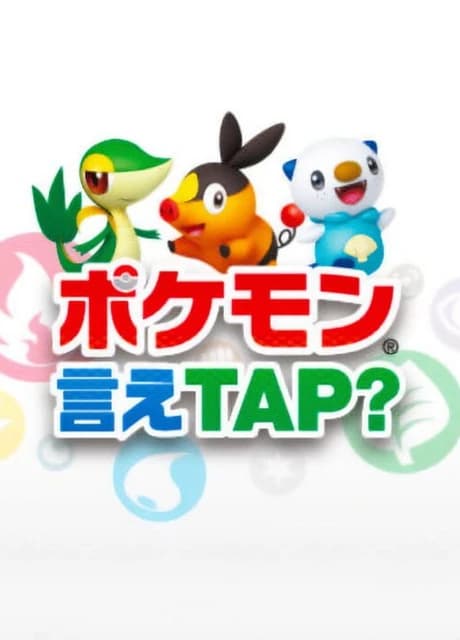 Pokémon Say Tap?
