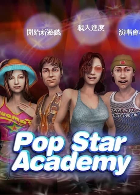 Pop Star Academy