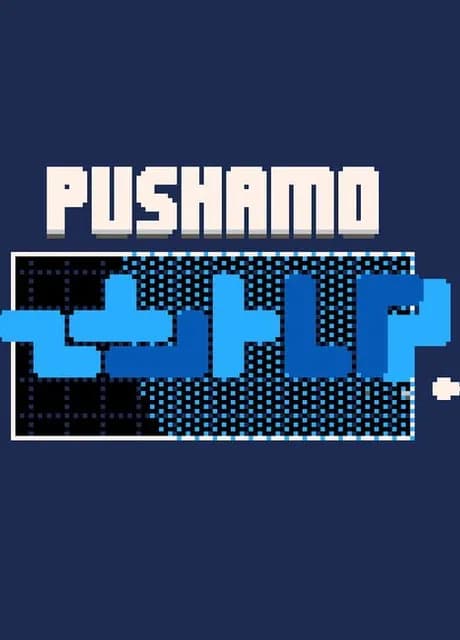 Pushamo