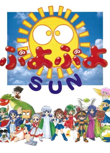 Puyo Puyo SUN
