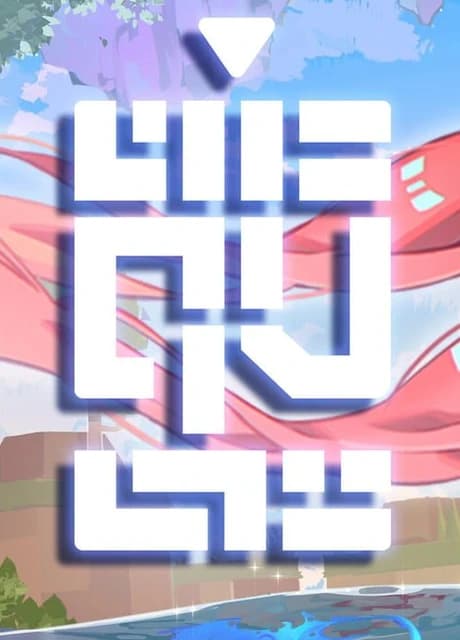 QV
