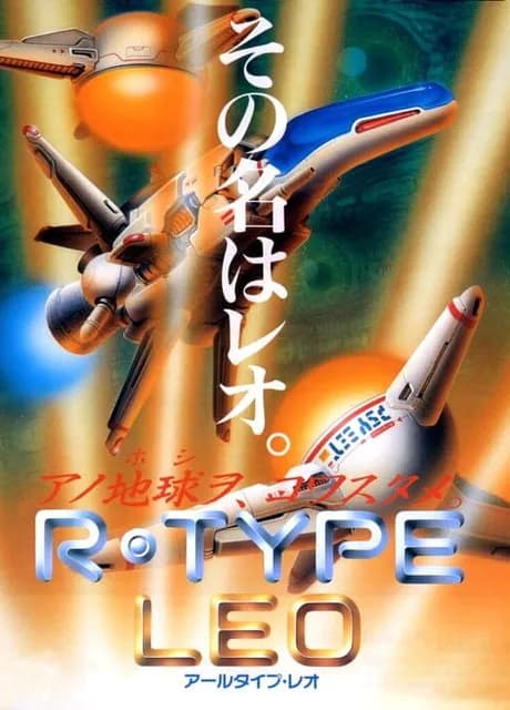 R-Type Leo