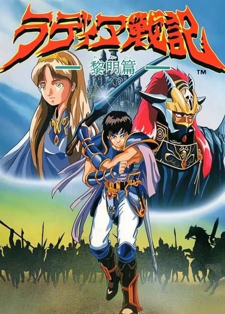 Radia Senki: Reimeihen