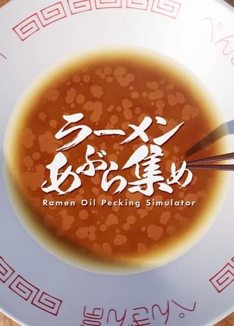 Ramen Oil Pecking Simulator