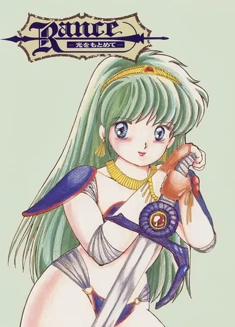 Rance: Hikari Quest