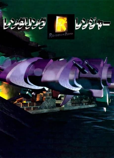 Rendering Ranger: R2