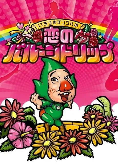 Ripened Tingle's Balloon Trip of Love