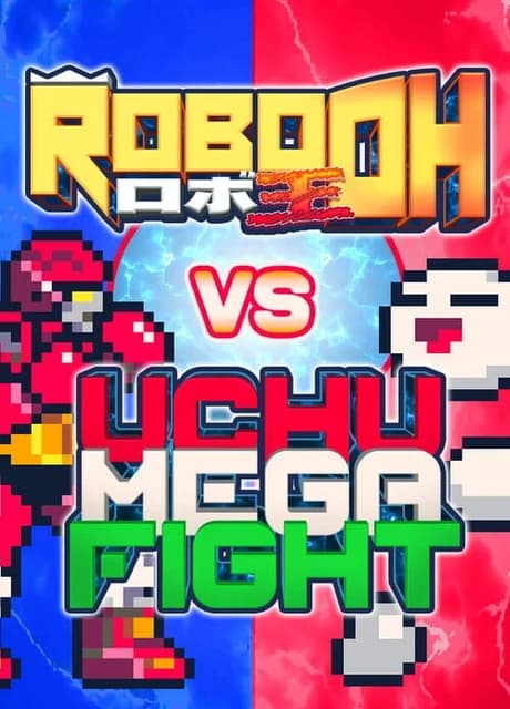Robo Oh vs. Uchu Mega Fight