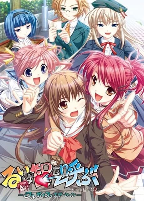 Rui wa Tomo o Yobu