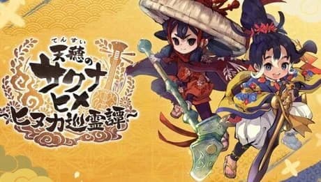 Sakuna: Hinuka Junreitan