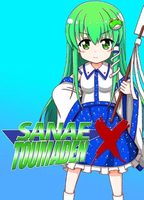 Sanae Toumaden X