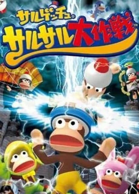 Saru Getchu Saru Saru Daisakusen