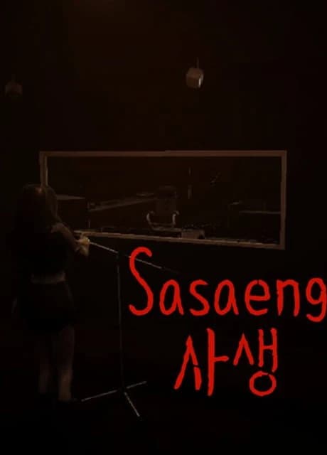Sasaeng