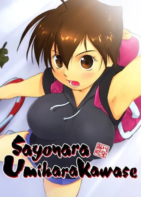 Sayonara Umihara Kawase