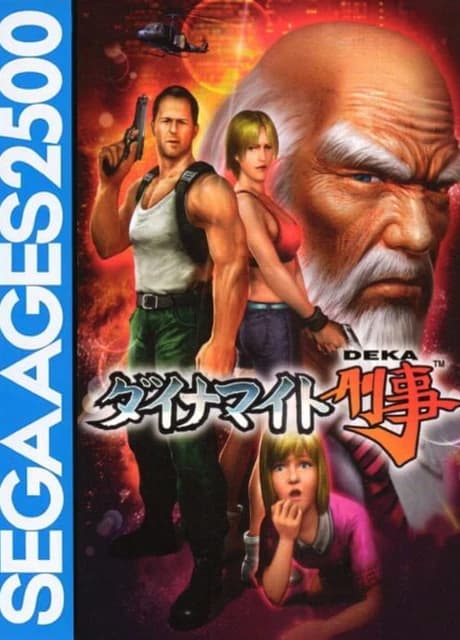 Sega Ages 2500 Vol. 26: Dynamite Deka
