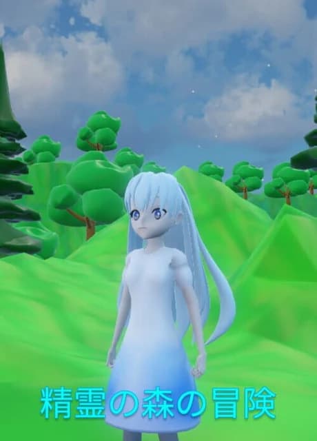 Seirei no Mori no Bouken