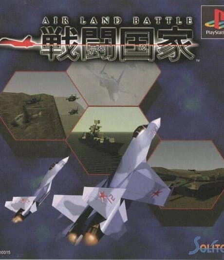 Sentou Kokka: Air Land Battle