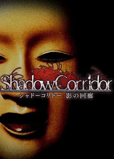 Shadow Corridor