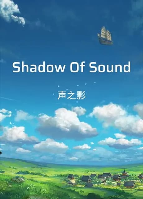 Shadow Of Sound