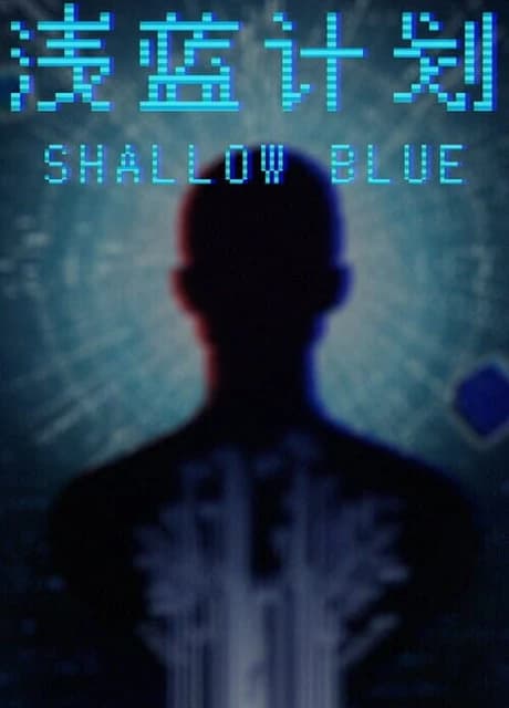 Shallow Blue