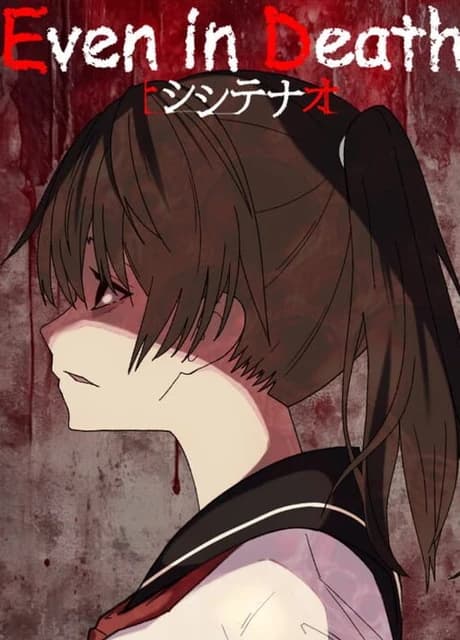 Shi Shi Te Na O: Even in Death