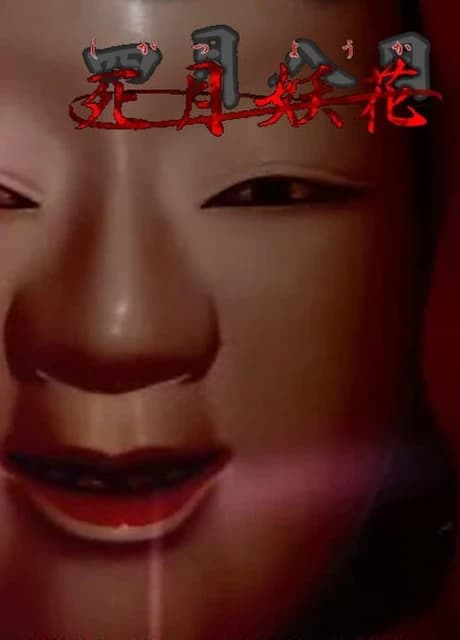 Shigatsu Youka