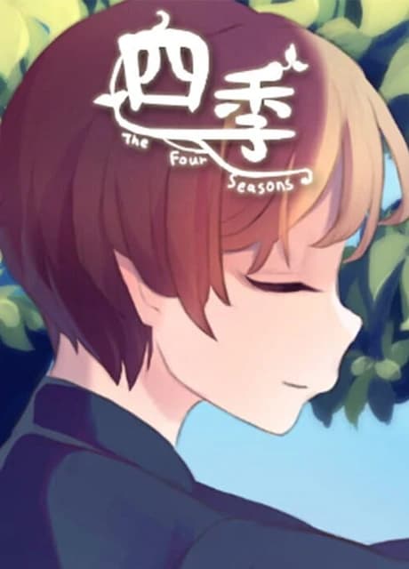 Shiki: The Four Seasons