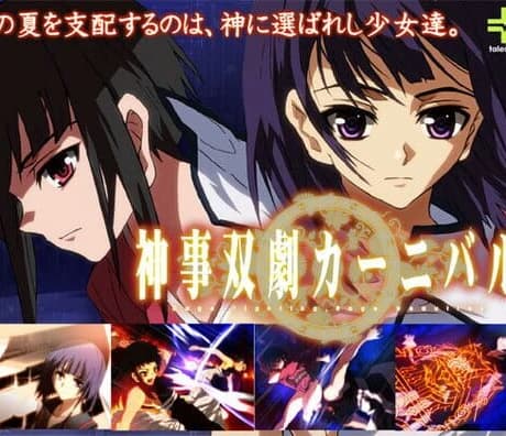 Shinjisougeki Carnival