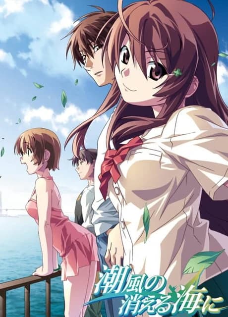 Shiokaze no Kieru Umi ni