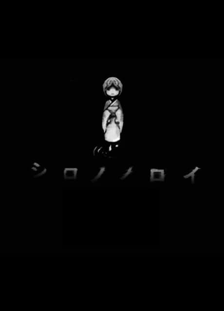 Shiro no Noroi