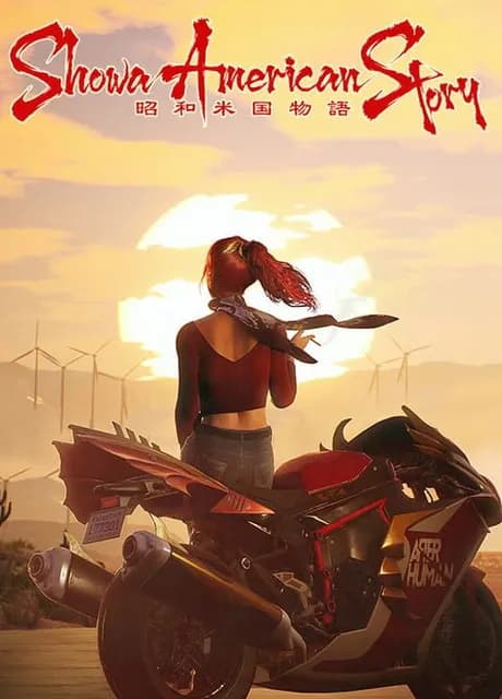 Showa American Story