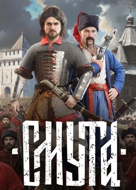 Smuta