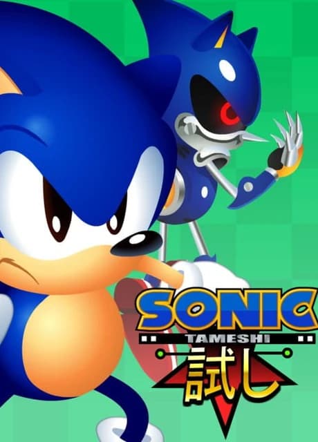 Sonic Tameshi