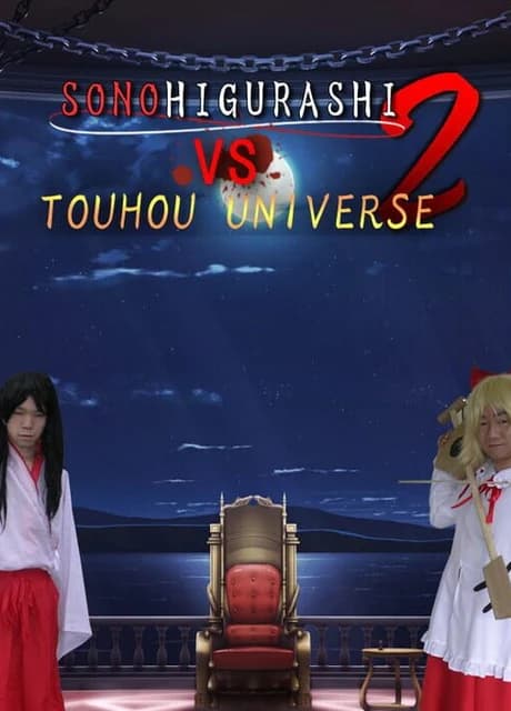 Sono Higurashi vs. Touhou Universe 2