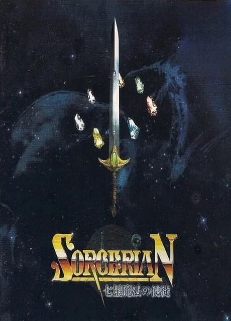 Sorcerian: Shichisei Mahou no Shito