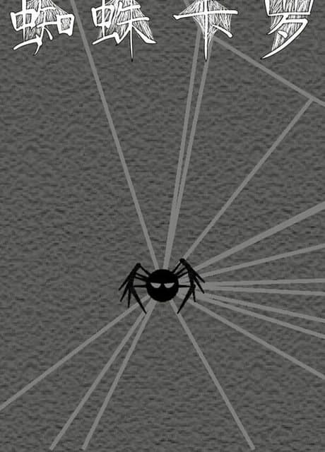 Spider Caro