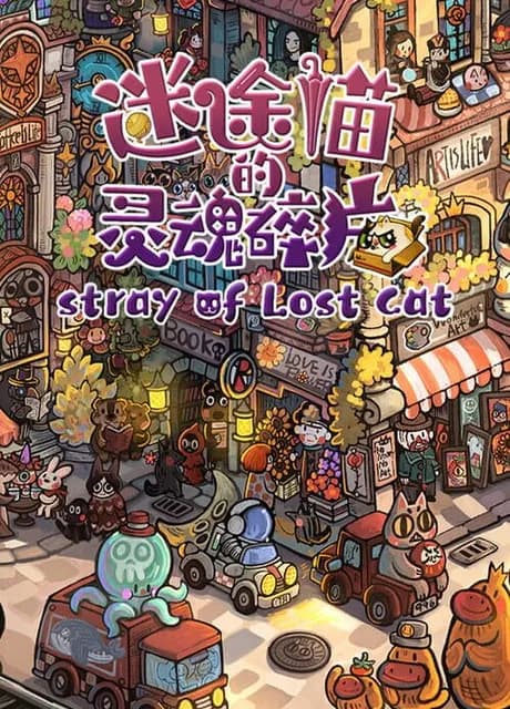 Stray of Lost Cat