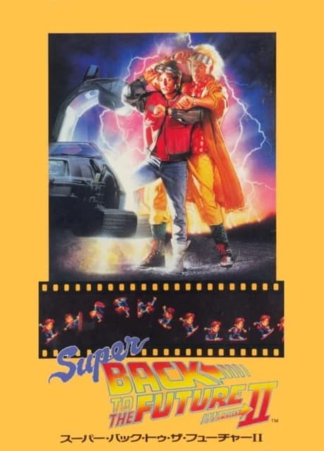 Super Back to the Future II