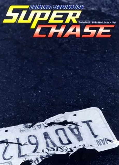 Super Chase H.Q.