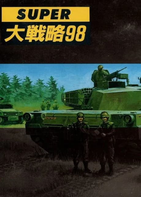 Super Daisenryaku 98