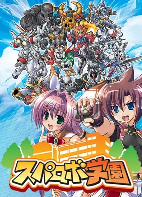 Super Robo Gakuen