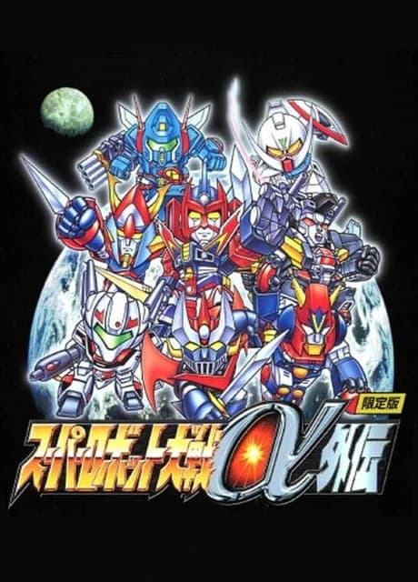 Super Robot Taisen Alpha Gaiden
