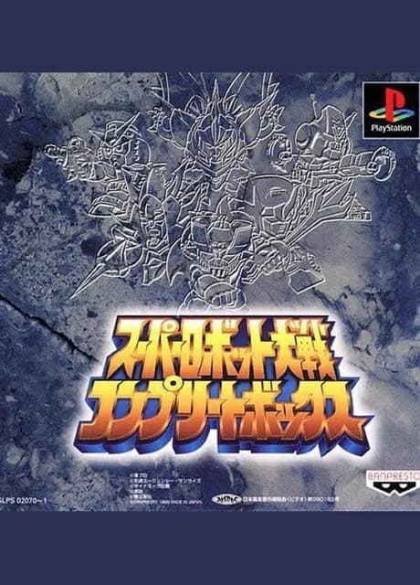 Super Robot Taisen Complete Box