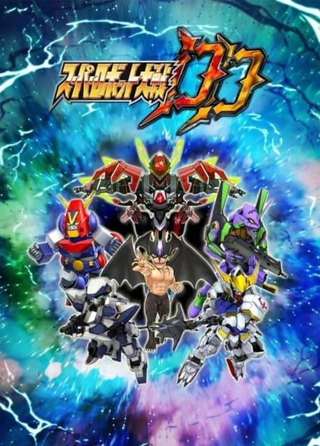 Super Robot Taisen DD