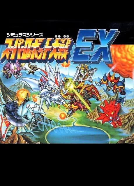 Super Robot Taisen EX