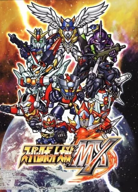 Super Robot Taisen MX
