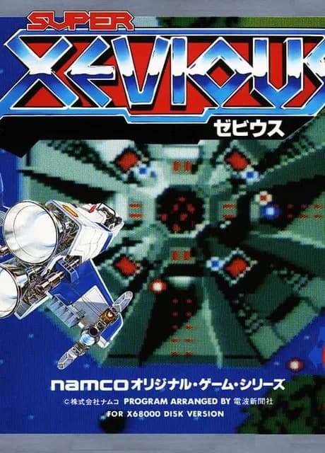 Super Xevious