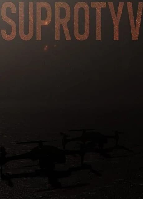 Suprotyv
