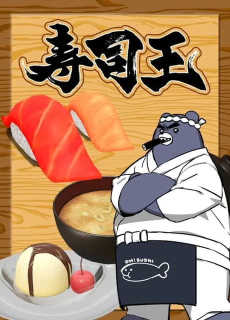 Sushi Ou
